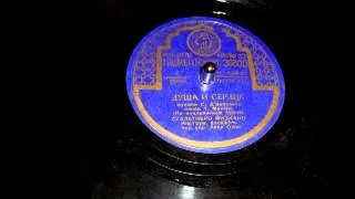 Гуальтиеро Мизиано - Душа и сердце // Gualtiero Misiano - Anema e core (1950)