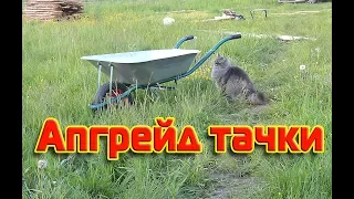 Модернизация дачной тачки