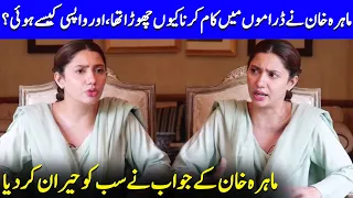 Mahira Khan Opens Up About Returning To The Small Screen | Salim Karim | Mahira Khan | SB2Q