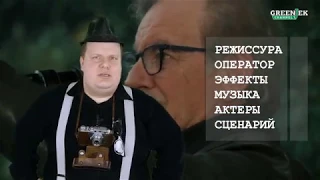 "Секретное досье" - Ставим оценки от "Что за кино?"