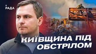Наслідки нічної атаки на Київщину: є поранені та руйнування | Руслан Кравченко