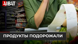 В Казахстане резко подорожали продукты питания