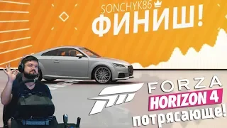 Forza Horizon 4 — потрясающее развитие игры! Покупка первого дома!