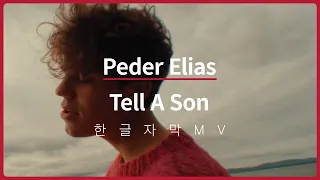 [한글 자막 MV] 페더 엘리아스 (Peder Elias) - Tell A Son