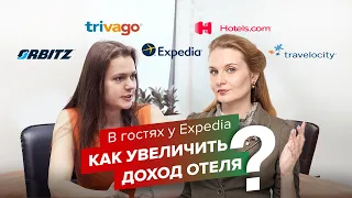 ✅ Как настроить ОТА, Expedia, Booking, Trivago и увеличить доход отеля? | Инвестиции в недвижимость.