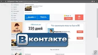 Как узнать дату регистрации пользователя ВКонтакте