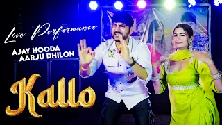 Kallo आते ही हुआ Dj पे वायरल | Ajay Hooda,Aarju (Dance Video) | New Haryanvi Songs Haryanavi 2023