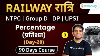 11:30 PM - RRB NTPC, Group D, Delhi Police, UPSI | Maths by Ayush Chauhan | Percentage (प्रतिशत)