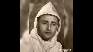 صور تاريخية لجلالة الملك محمد الخامس رحمه الله ملك المملكة المغربية