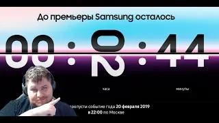 СТРИМ ПРЕЗЕНТАЦИИ SAMSUNG ! Galaxy Unpacked 2019 ! Galaxy S10 ! Обсудили новинки Itpedia и Банан