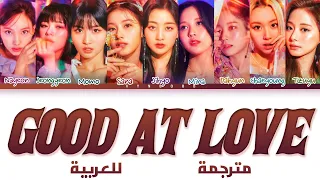 TWICE 'Good At Love' arabic sub (مترجمة للعربية)