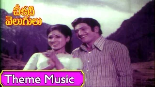 Theme Music – Cheekati Velugulu Movie Songs - Krishna, Vanisri - V9videos