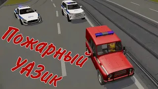 Угнал ПОЖАРНЫЙ УАЗИК в Криминальной России 3D. Борис