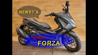 新型　フォルツァのご紹介♪