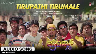 Friends | Tirupathi Tirumale | Kannada Audio Song | Vasu | Master Anand | Sharan | Hruthika