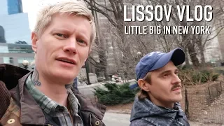 LISSOV VLOG — LITTLE BIG В НЬЮ-ЙОРКЕ