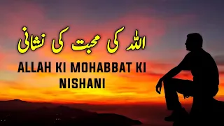 ALLAH Ki Mohabbat Ki Nishani | Beautiful Spiritual Quotes | Listen the Islam Q.K