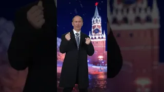 Путин читает рэп в новогоднюю ночь. // Putin rap on New Year's Eve.