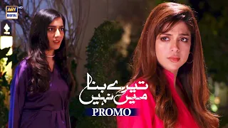 Tere Bina Mein Nahi | Promo | Upcoming Episode 31 | Sonya Hussyn | ARY Digital