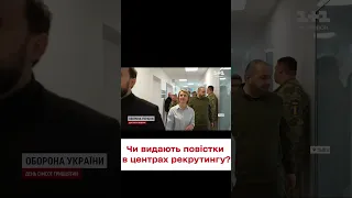 ⚡ Сирський і Умєров відвідали центр рекрутингу до ЗСУ у Львові