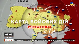 КАРТА БОЙОВИХ ДІЙ: просування ЗСУ на Херсонщині, ситуація на Донбасі