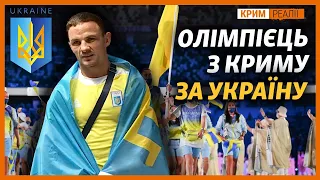 Борець із Криму – в ТОП на Олімпіаді 2020 виступав за Україну |‌ ‌Крим.Реалії‌