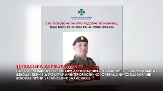 На Черкащині затримали ворожого розвідника