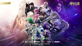 Throne of Seal Season 2 Trailer | Shen Yin Wang Zuo Season 2 Trailer