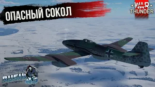 ОПАСНЫЙ СОКОЛ в War Thunder | BV 155 B-1 Новинка Боевого Пропуска