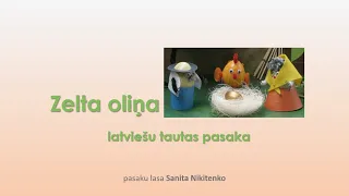 Zelta oliņa. Latviešu tautas pasaka (audio pasaka)