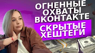 Как увеличить охват постов в Вконтакте  Продвижение в вк