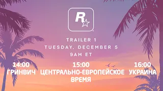 Announcement date and time of the GTA VI trailer | GTA VI News #38