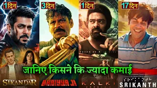 Bhaiyyaji Box office collection, Srikanth, Sikander Movie, Kalki 2898As Movie, Salman Khan, Prabhas,