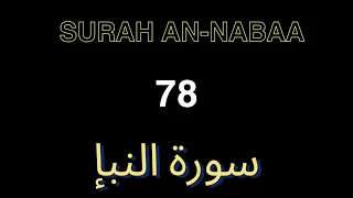 Quran 78 Surah An-Naba (Anaba سورة النبإ) Sheikh Mishary Alafasy Rashid , Tafsiri kwa kiswahili