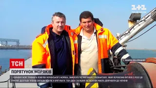 Новини України: у Чорному морі тривають пошуки українського моряка, зниклого під час кораблетрощі