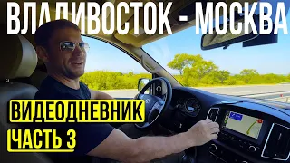 СТАРТ! Первые километры на автокемпере из КОРЕИ!  Владивосток-Москва на HYUNDAI GRAND STAREX.