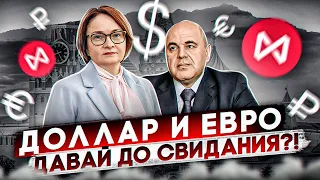 Санкции против НКЦ или, что нам делать с Долларом и Евро?