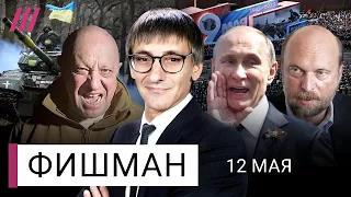 Бегство россиян под Бахмутом, Пригожин против «дедушки», как Путин стал «самым опасным дураком‎»