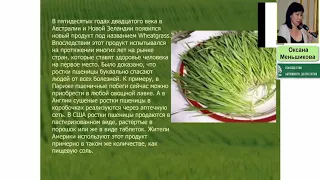 «ACLON» Продукт ФЛОРАДАР  Меньшикова О  15 09 17 1