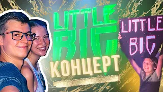 LITTLE BIG КОНЦЕРТ в Аликанте 25 августа 2023, лучший рейв в нашей жизни ВЛОГ #21