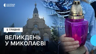 Великдень в Миколаєві: у храмах люди освячують кошики