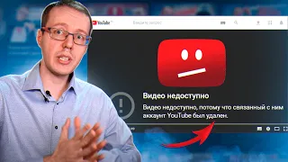 Youtube будет отключать монетизацию и удалять каналы даже если те не нарушали правила