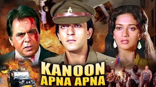 क्या संजय दत्त करेंगे अपने पिता को गिरफ्तार | Sanjay Dutt Action Full Movie | Dilip Kumar Movie