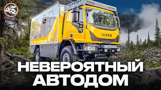 АВТОДОМ 4Х4 — ПОКОРИТЕЛЬ ДОРОГ! Единственный в мире Bimobil Ex 540