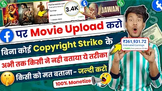 How to upload movie clips on facebook page without copyright | Facebook se paise kaise kamaye