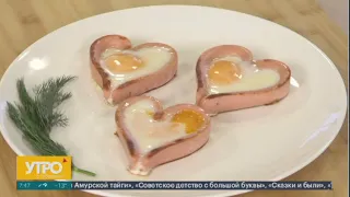 Завтрак. Яичница в сердечке. Утро с Губернией. 07/03/2024. GuberniaTV