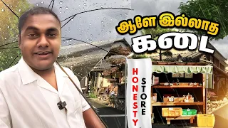 விவசாயத்துக்கு Japan இவ்ளோ முக்கியத்துவம் தராங்க 👨‍🌾 | Japan Season 2 | Ep 10