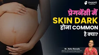 Why Darkening of Skin is Common in Pregnancy | Dr. Asha Gavade | Umang Hospital