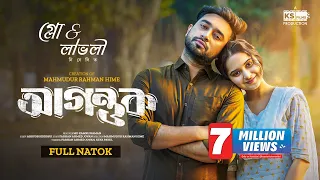 Agontuk | Full Natok | Farhan Ahmed Jovan | Keya Payel | Hime | আগন্তুক | Bangla New Natok 2024