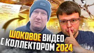 Юрист комментирует шоковое видео должника с коллектором 2024. Банкротство